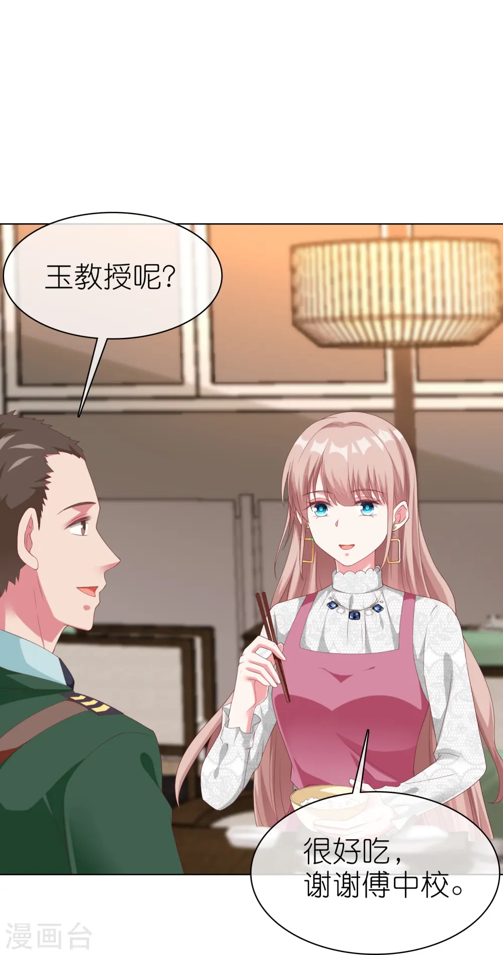 第225话 一招气死亲爹15