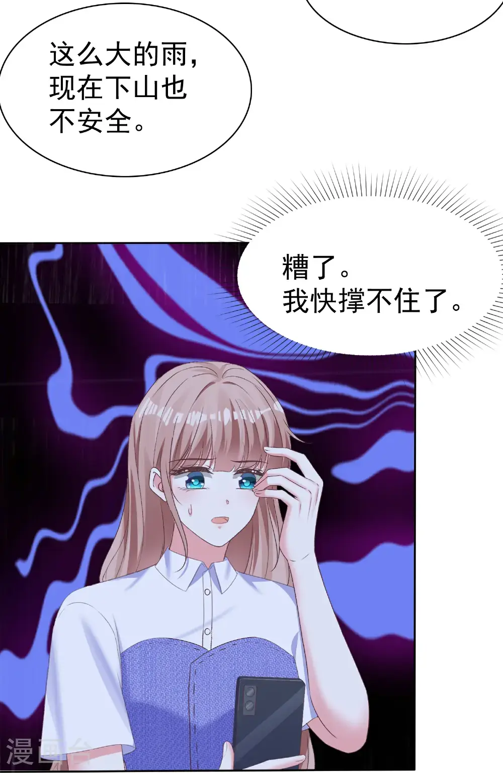 第271话 特殊的血14