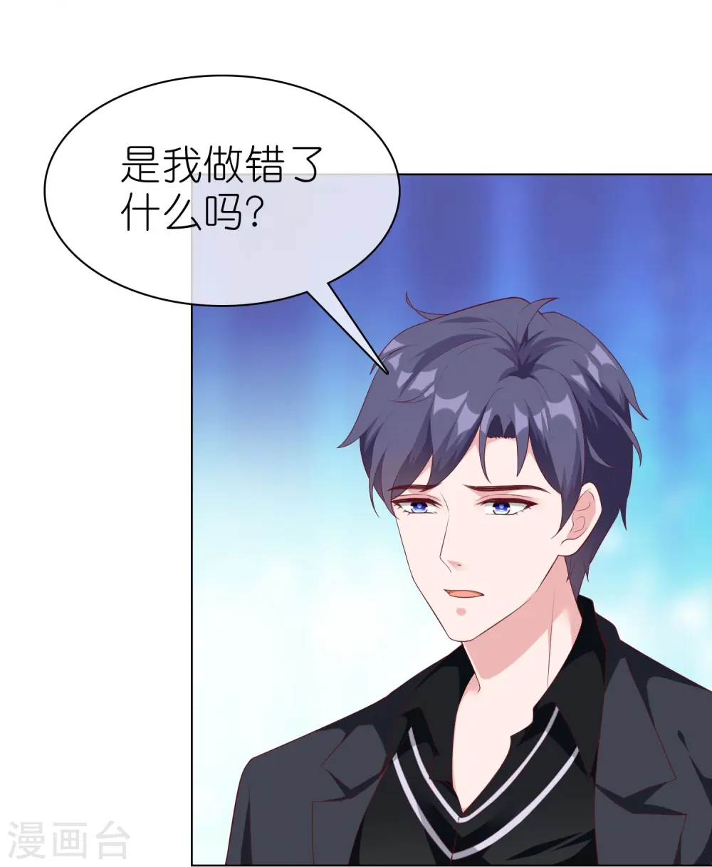 第238话 居然说我老？？8