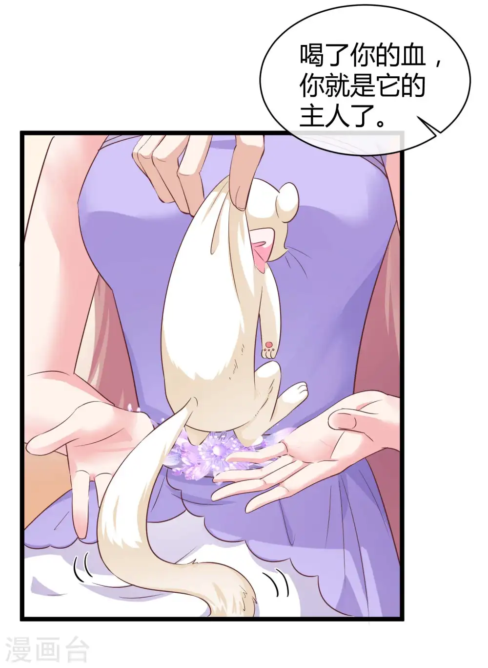 第46话 她果然是特别的！37