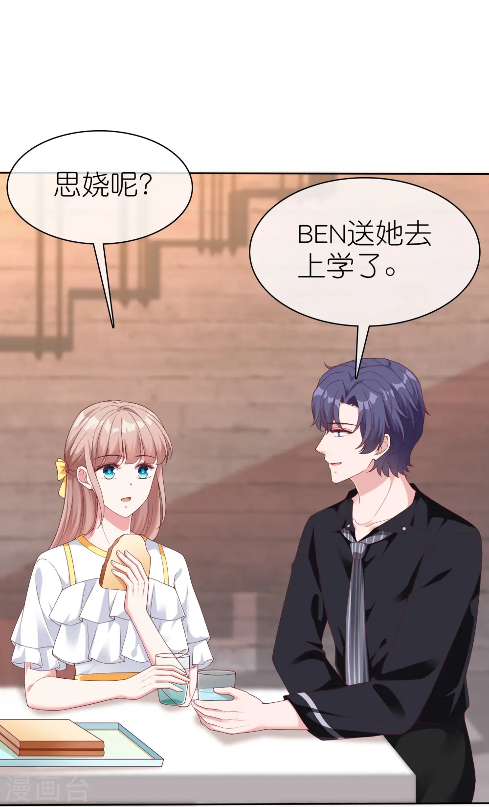 第244话 我有喜欢的人了15