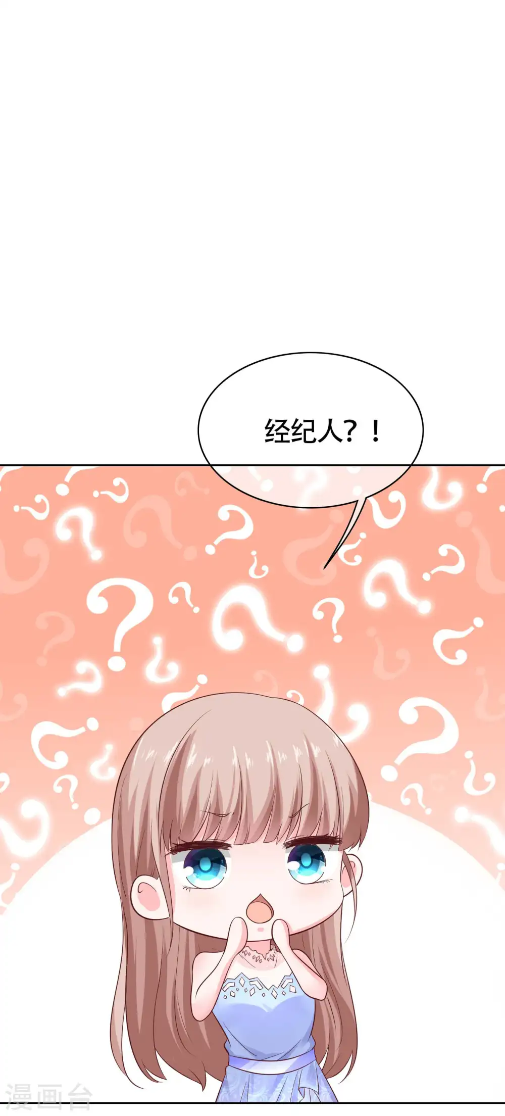 第78话 老婆追星也要吃醋27
