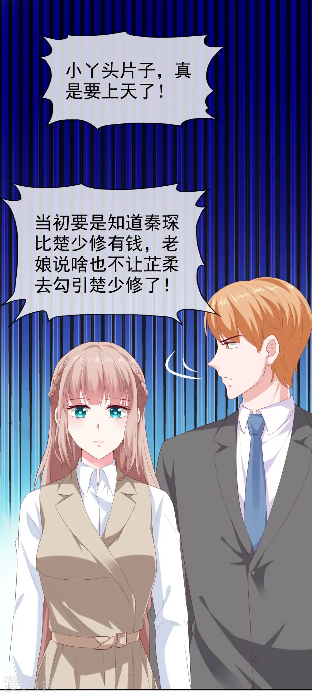 第133话 我不是从前的陆娆娆了10