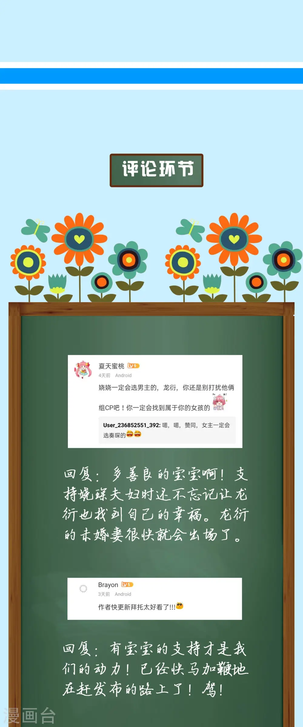 周末互动第八期 总裁私房话5