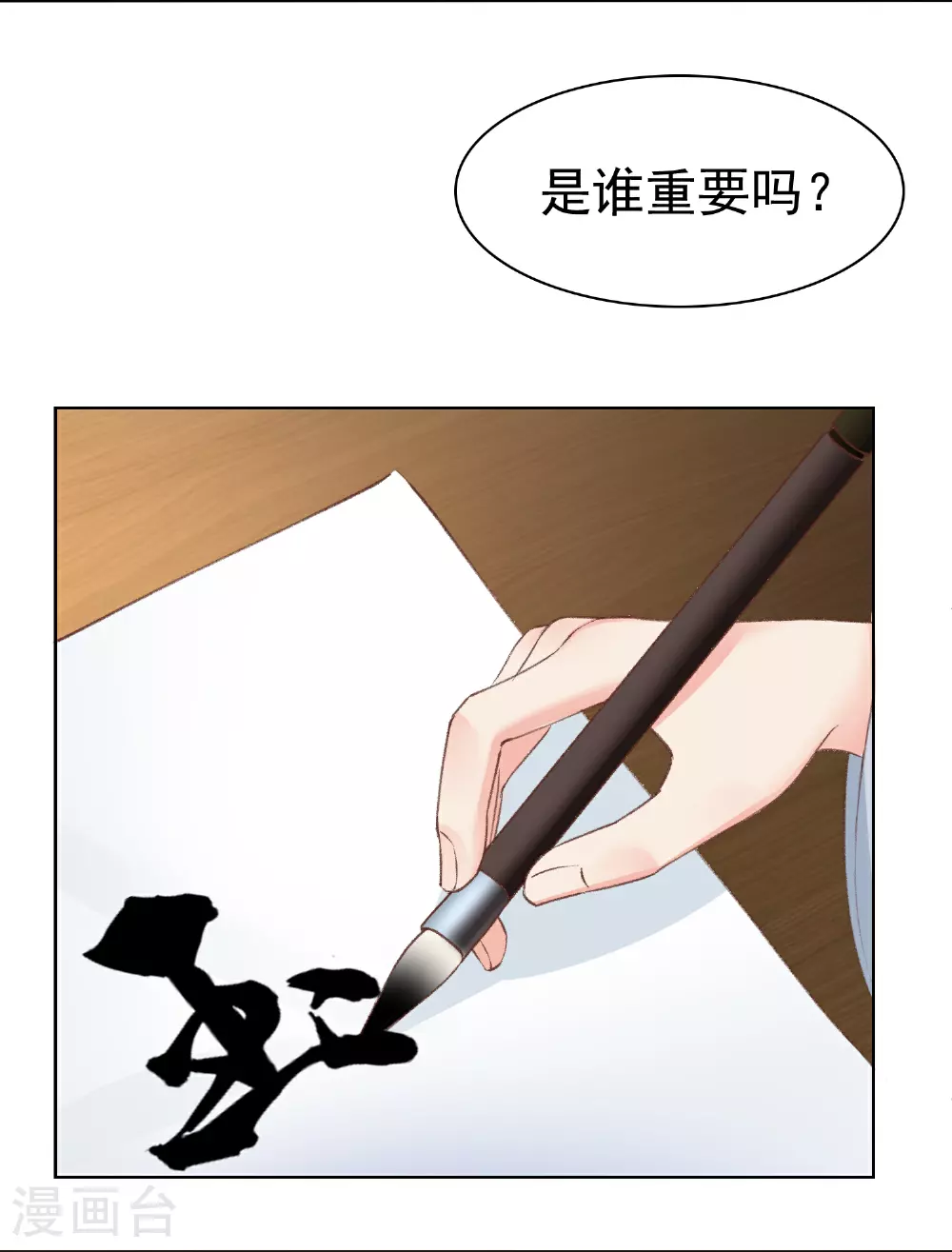 第267话 发生了什么18