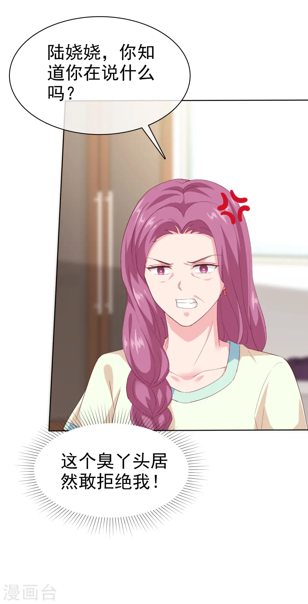 第165话 我不是你能欺负的人！1