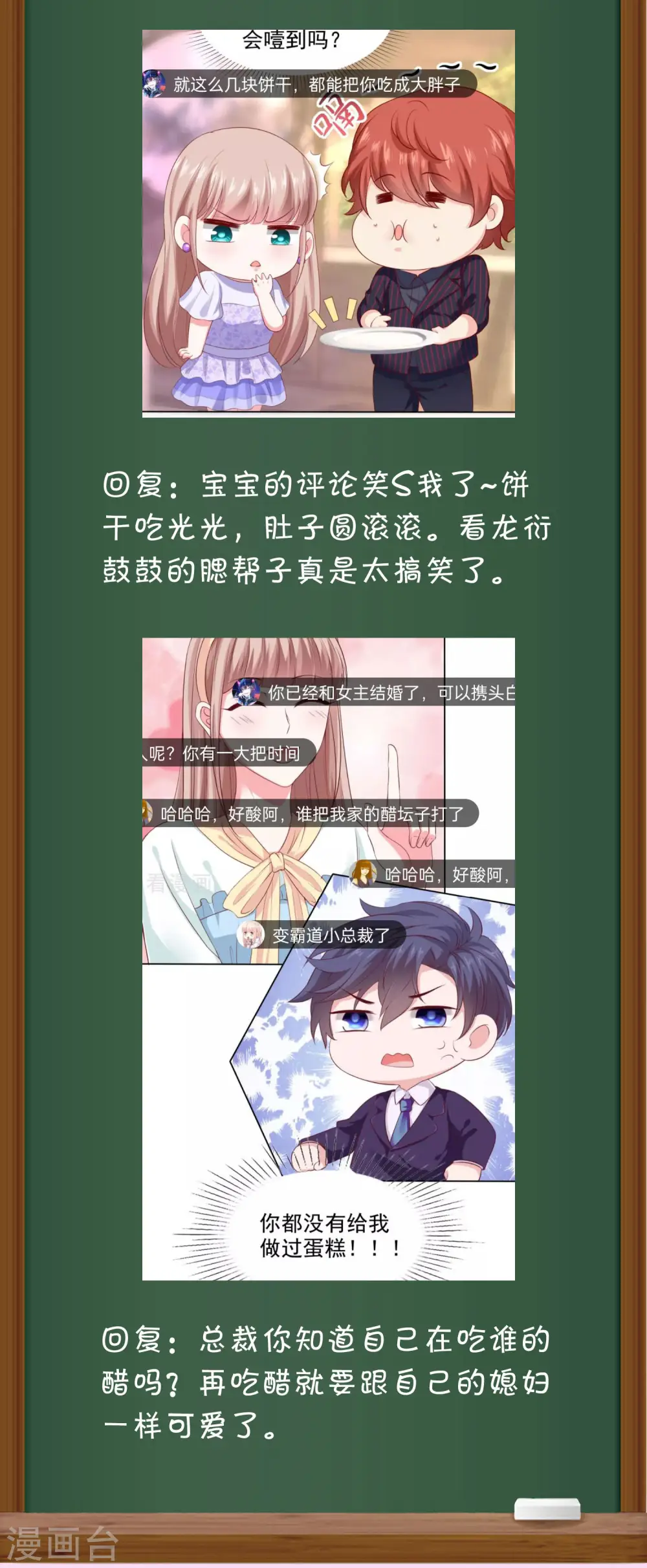 周末互动第十六期 总裁私房话4
