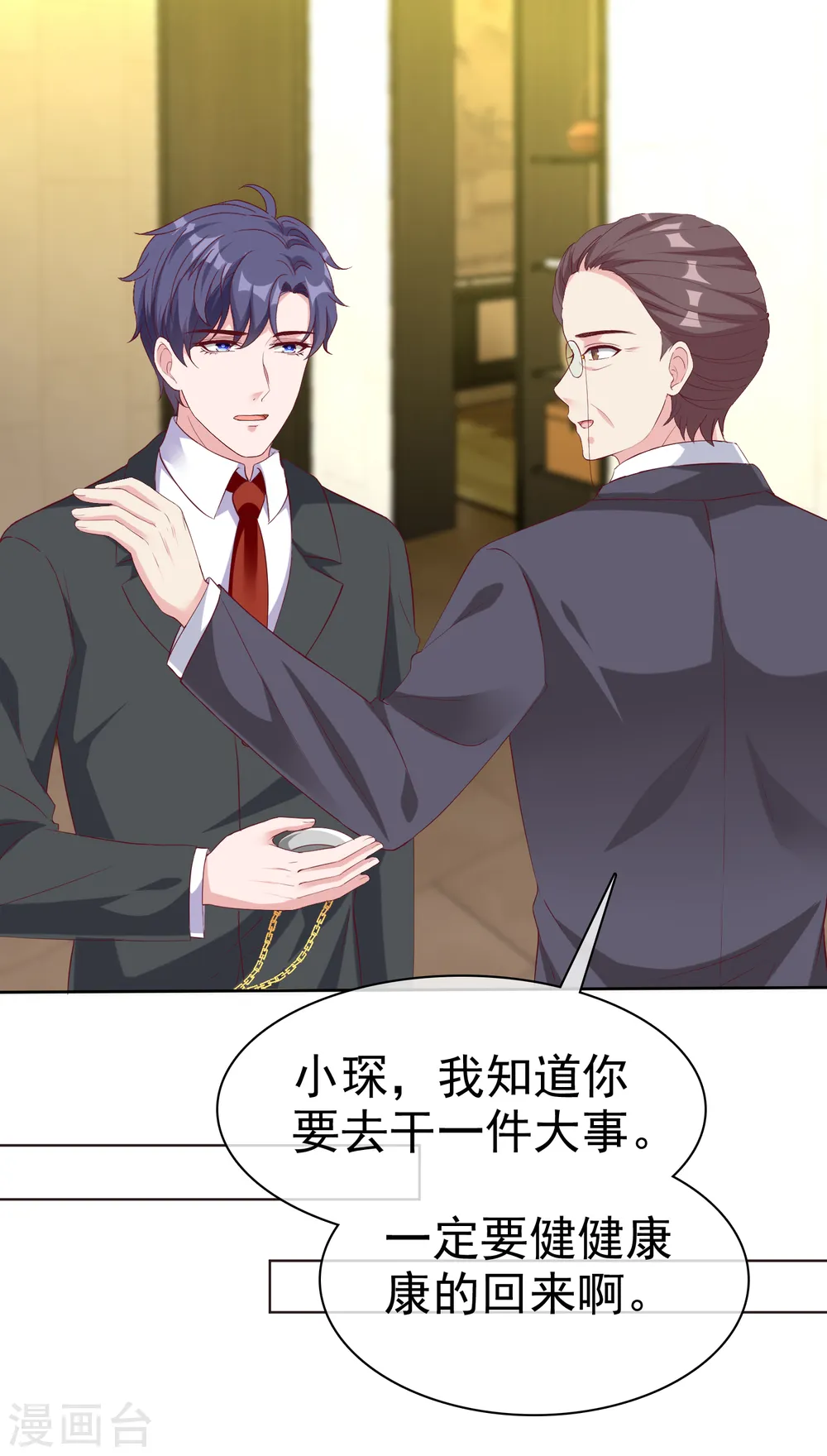 第204话 雕虫小技而已6
