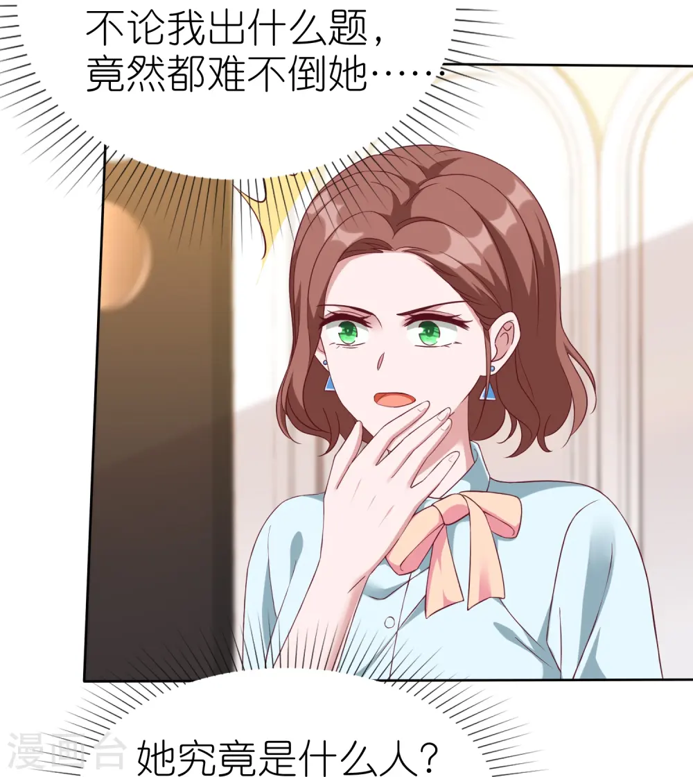 第239话 想欺负我？14