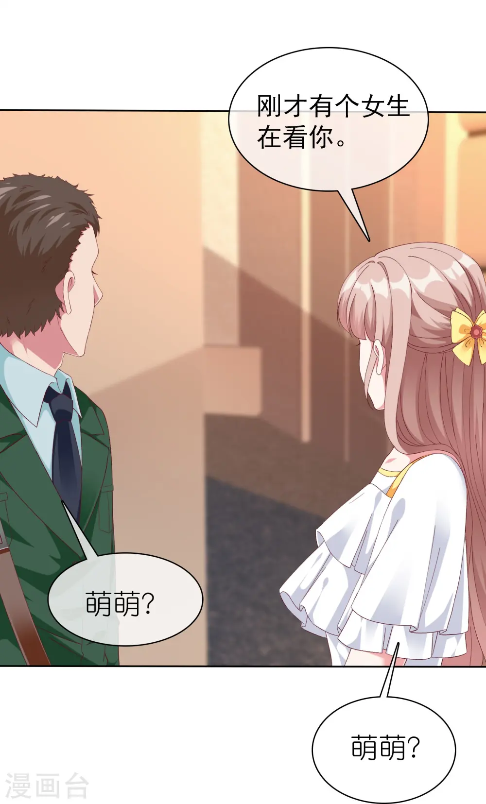 第244话 我有喜欢的人了25