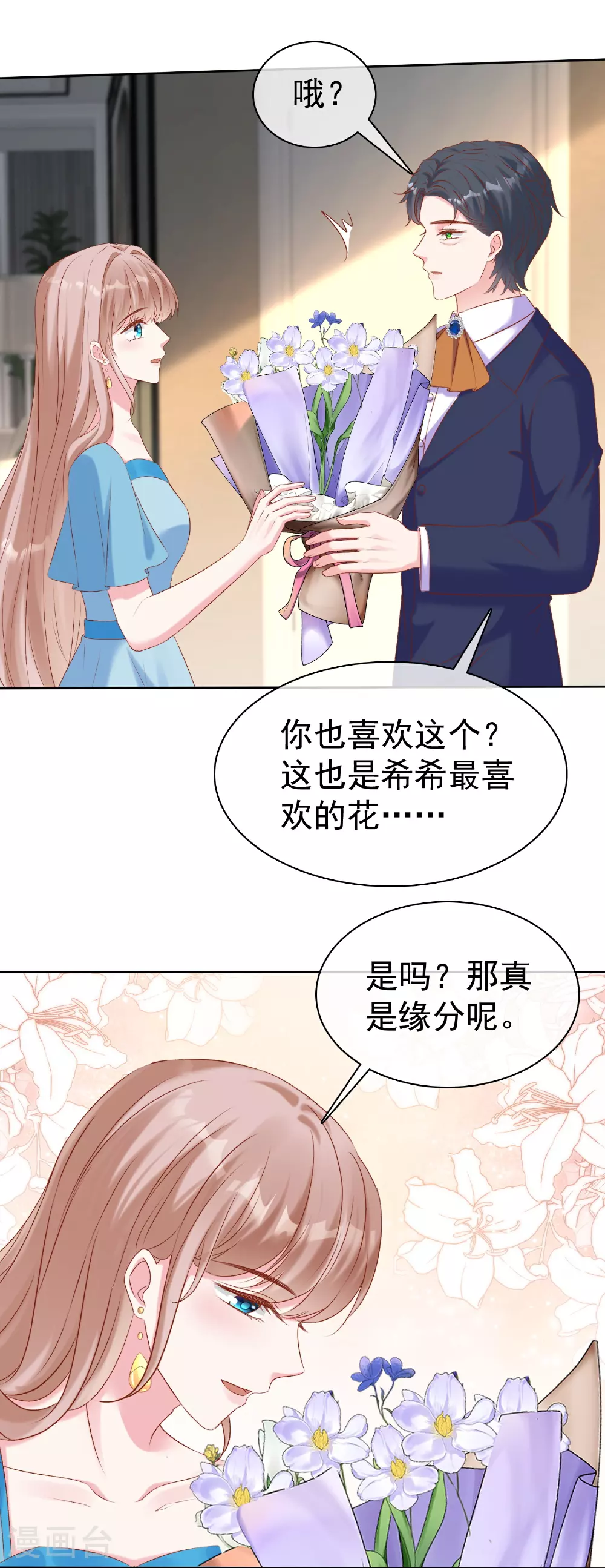 第265话 宣示主权6