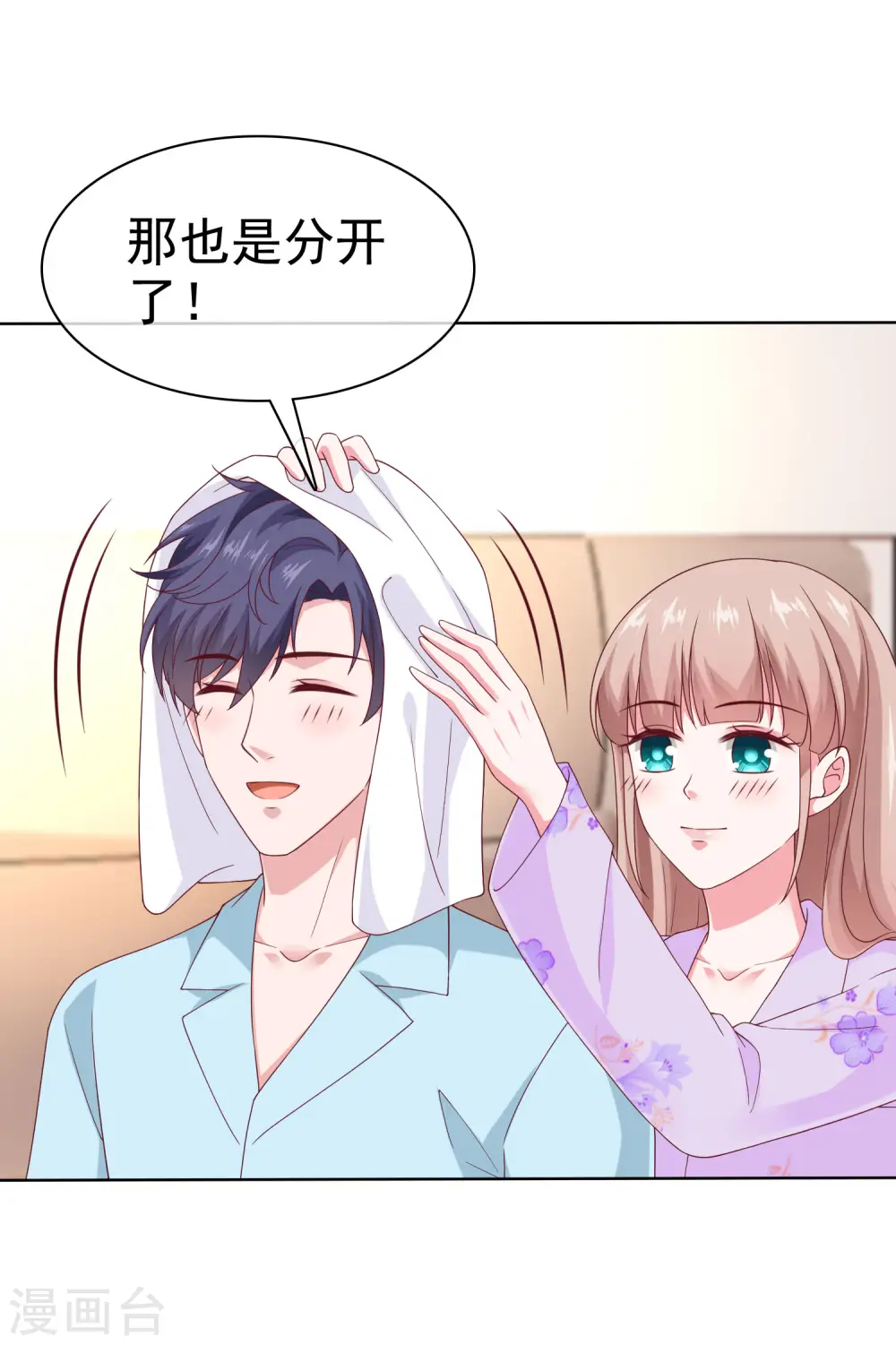 第165话 我不是你能欺负的人！26