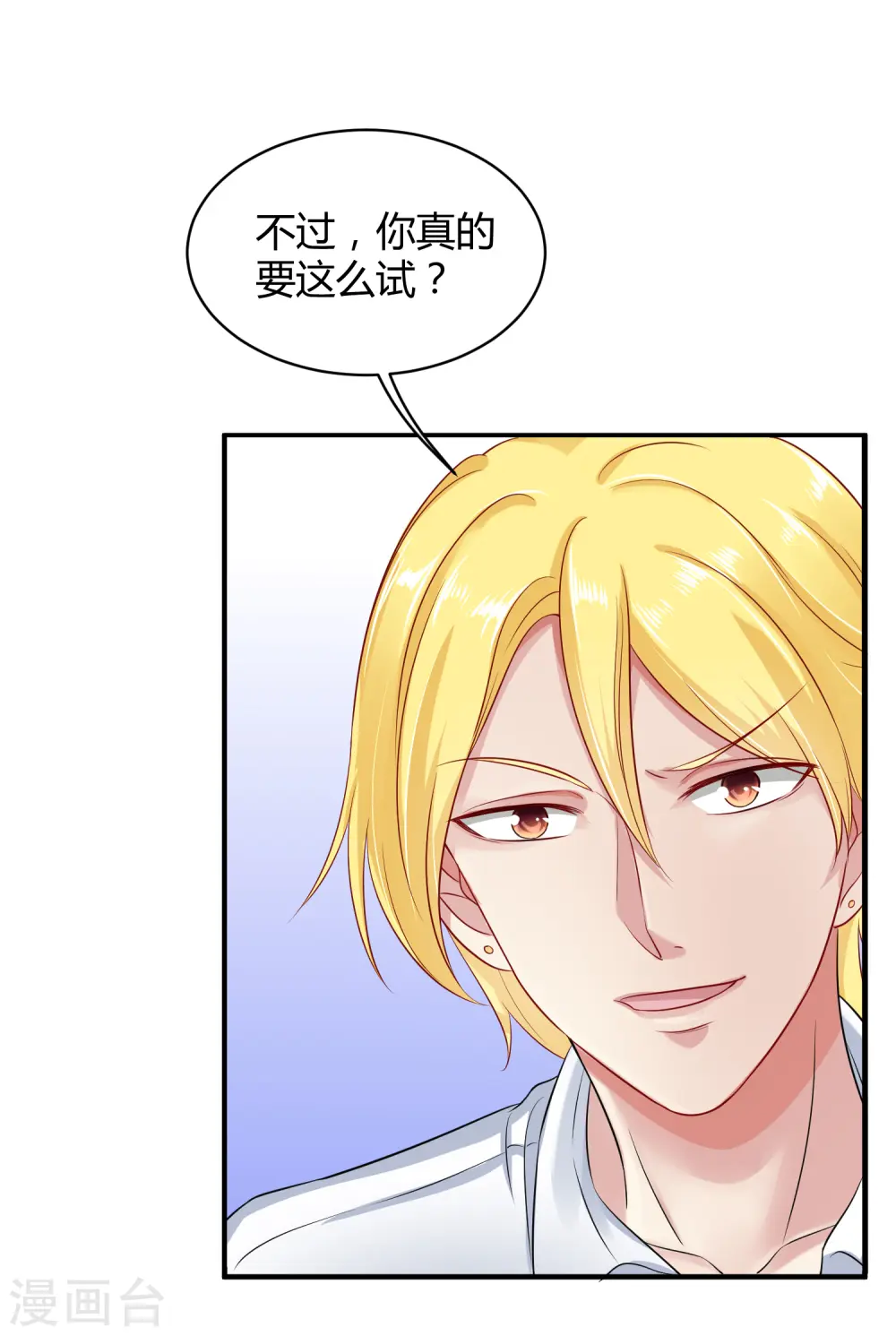 第3话 她是我的解药！13