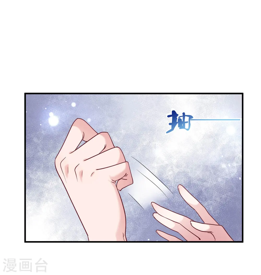 第23话 给我生个孩子吧29