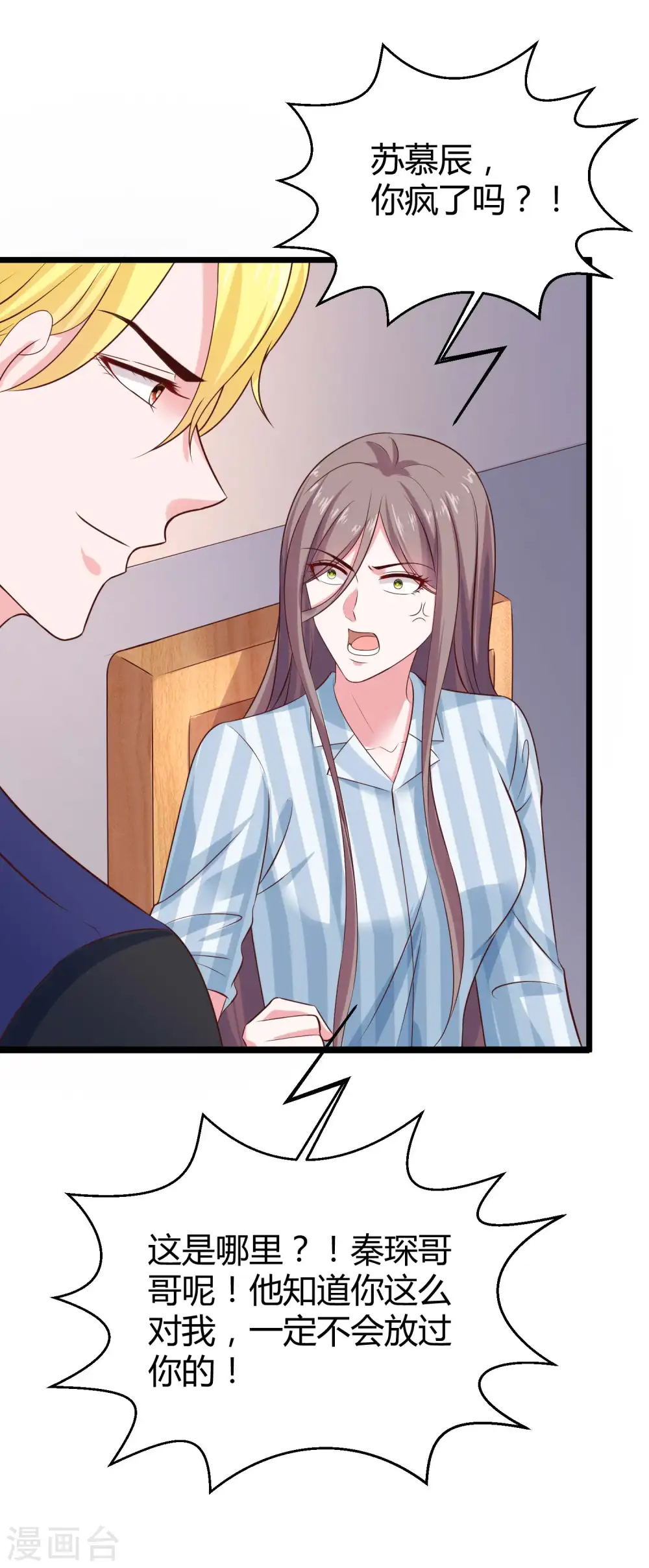 第66话 绿茶的下场！！！33