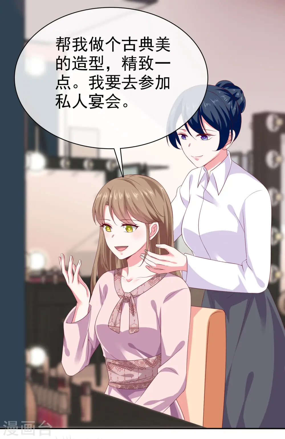 第135话 秦总的黑历史？？？10