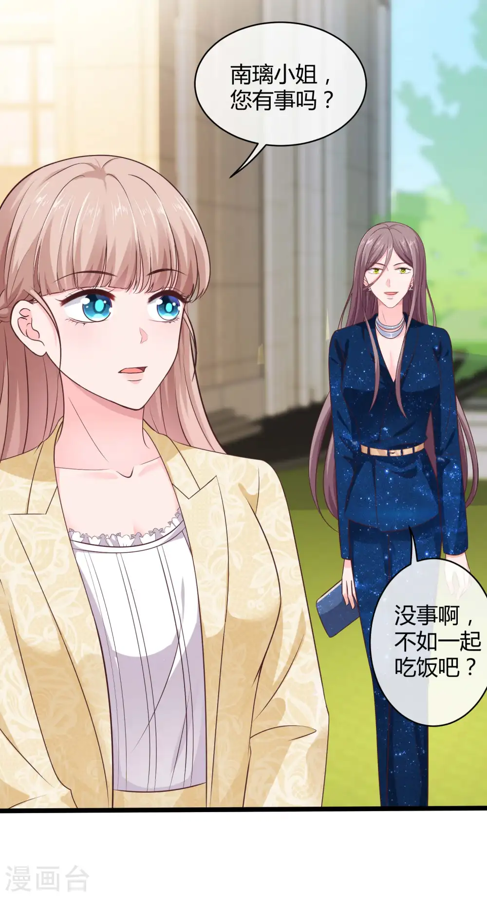 第56话 哼，看我整不死你！12