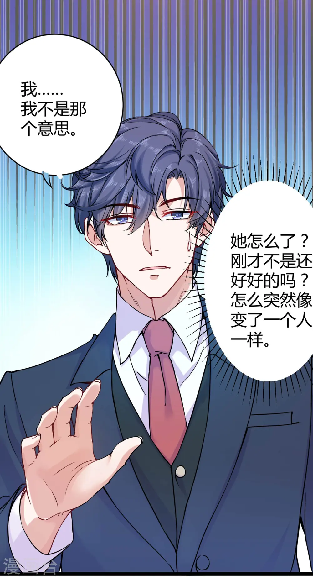 第32话 甜蜜变心碎37