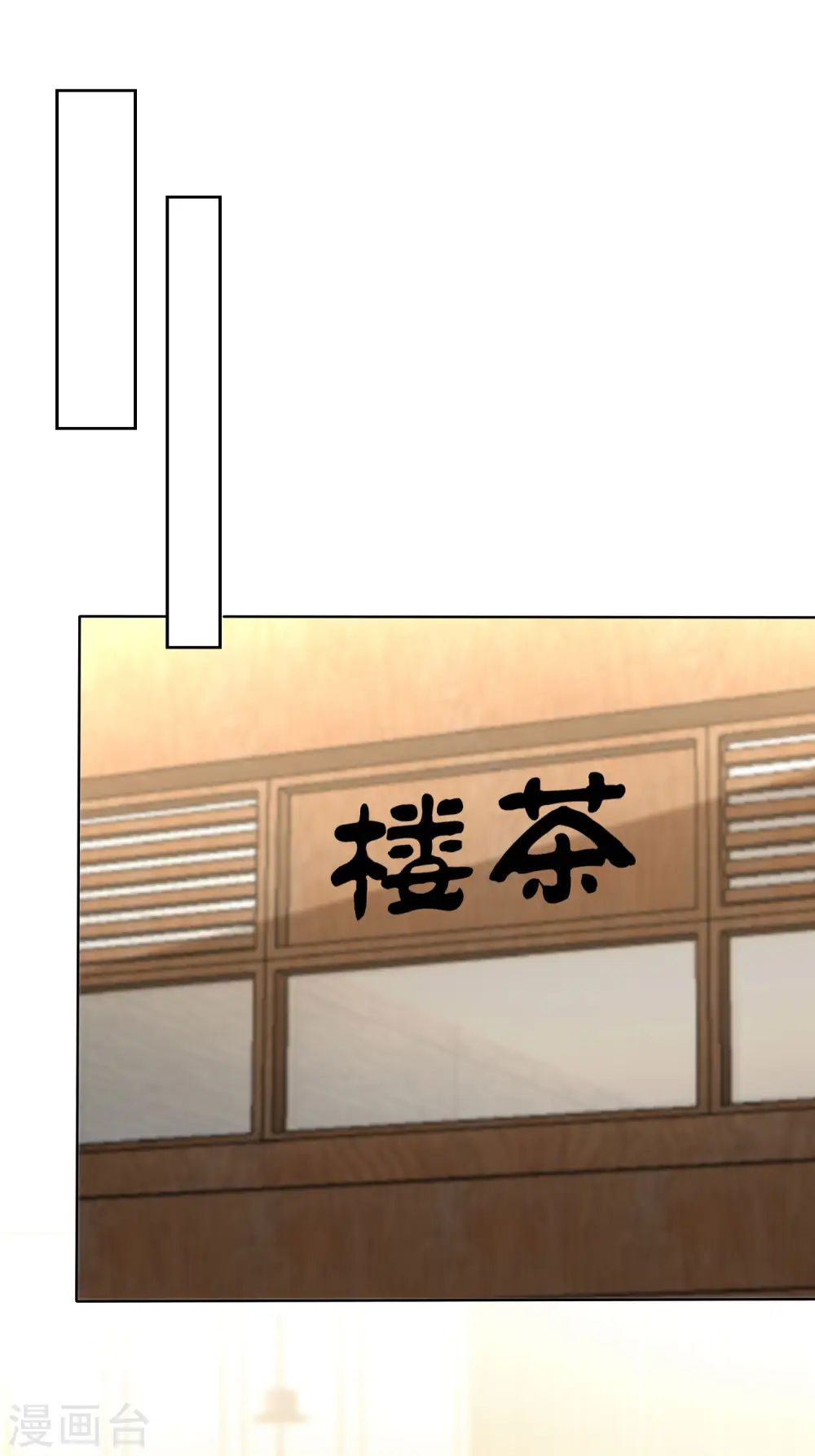 第160话 前路坎坷，我陪你一起！1