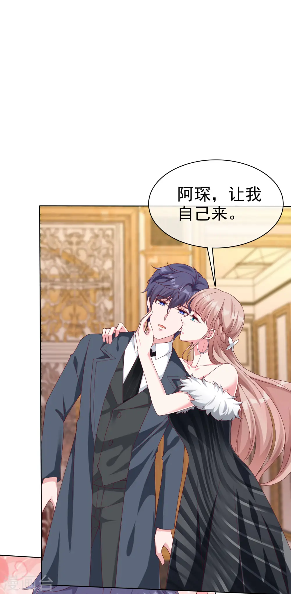 第177话 打脸啪啪啪！9