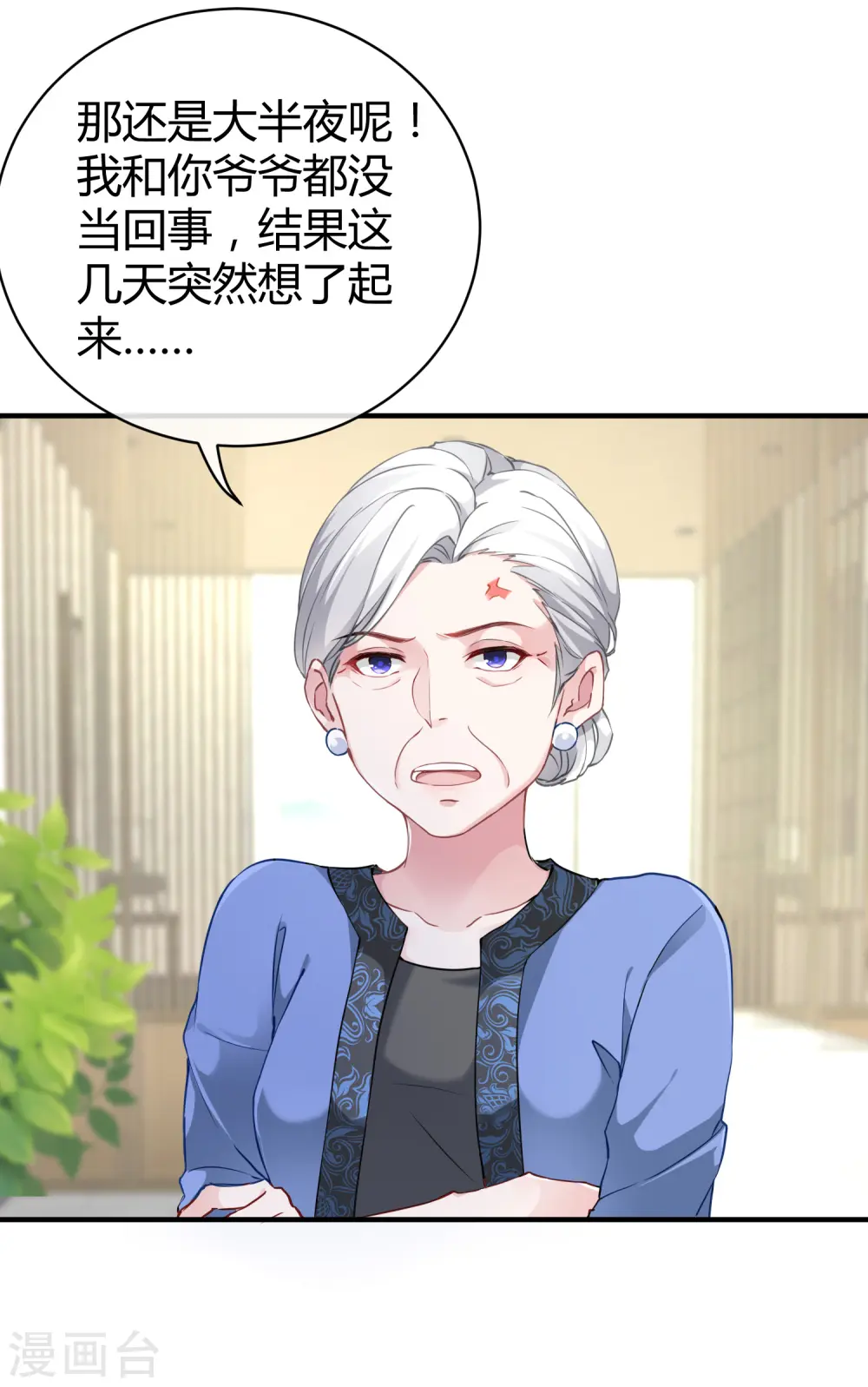 第18话 俏媳妇见婆婆19