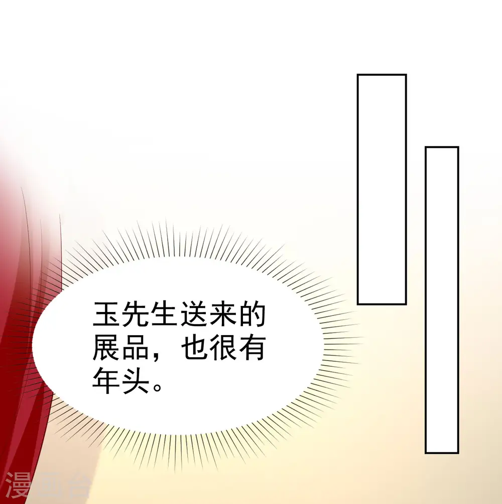 第140话 秦总！危！！！3