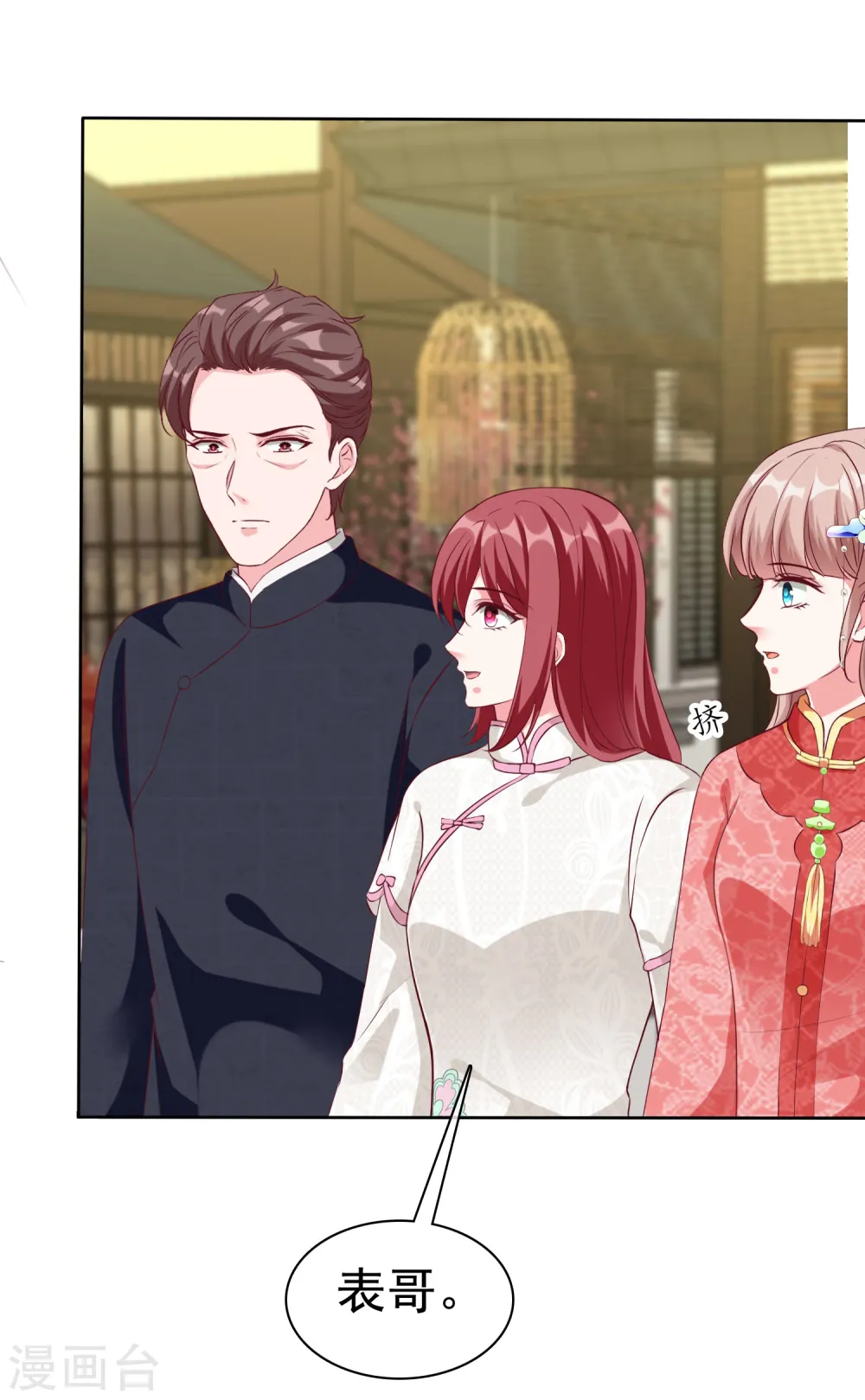第207话 竟是这种相逢？10