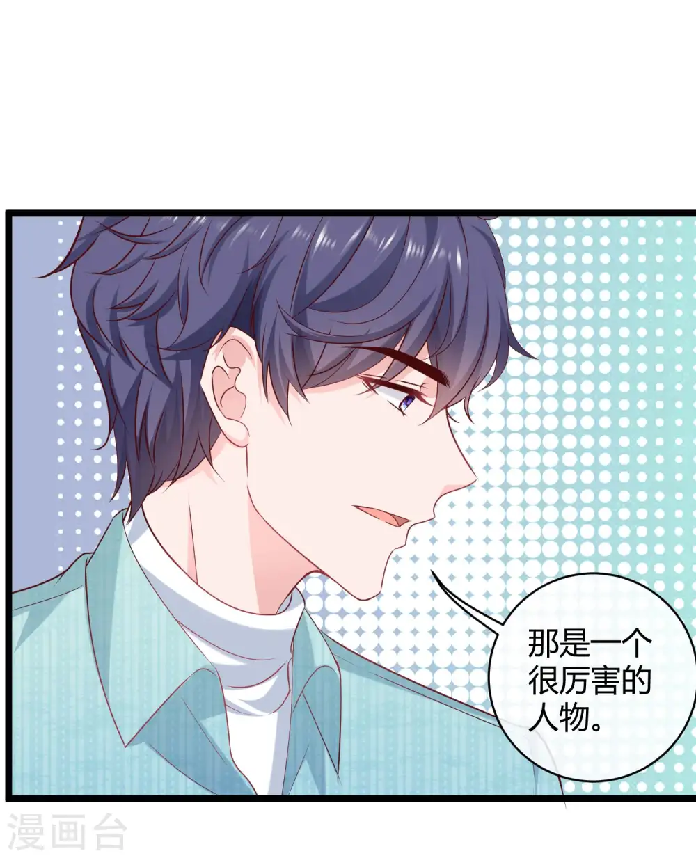第62话 男人就是要听老婆的话7