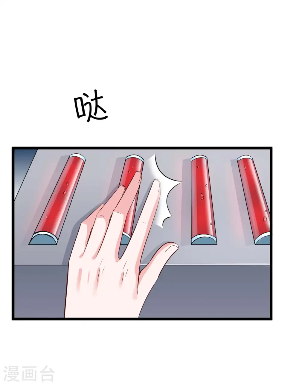 第70话 背后藏着多少秘密？6