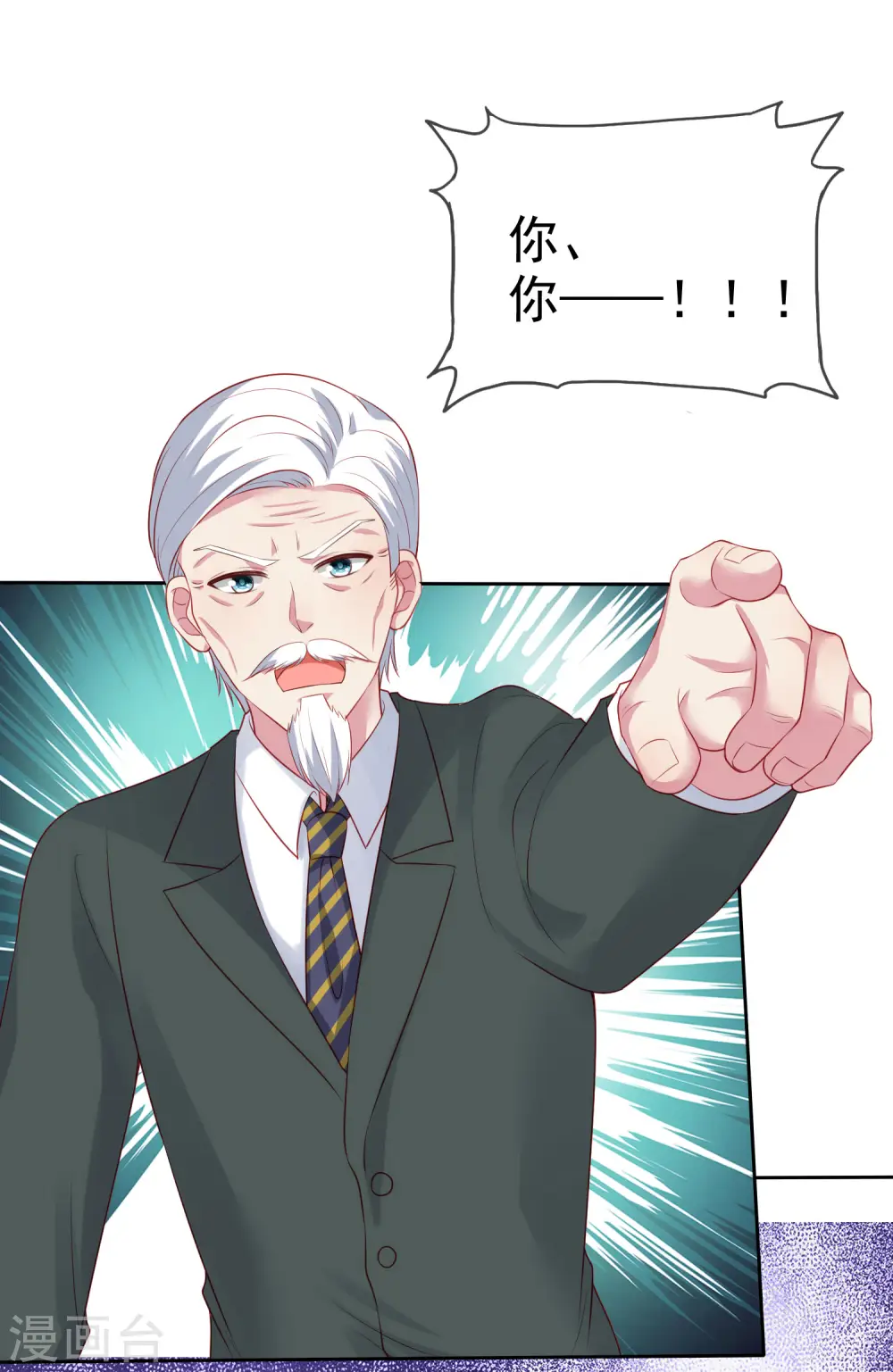 第111话 秦总终于要回归了！26