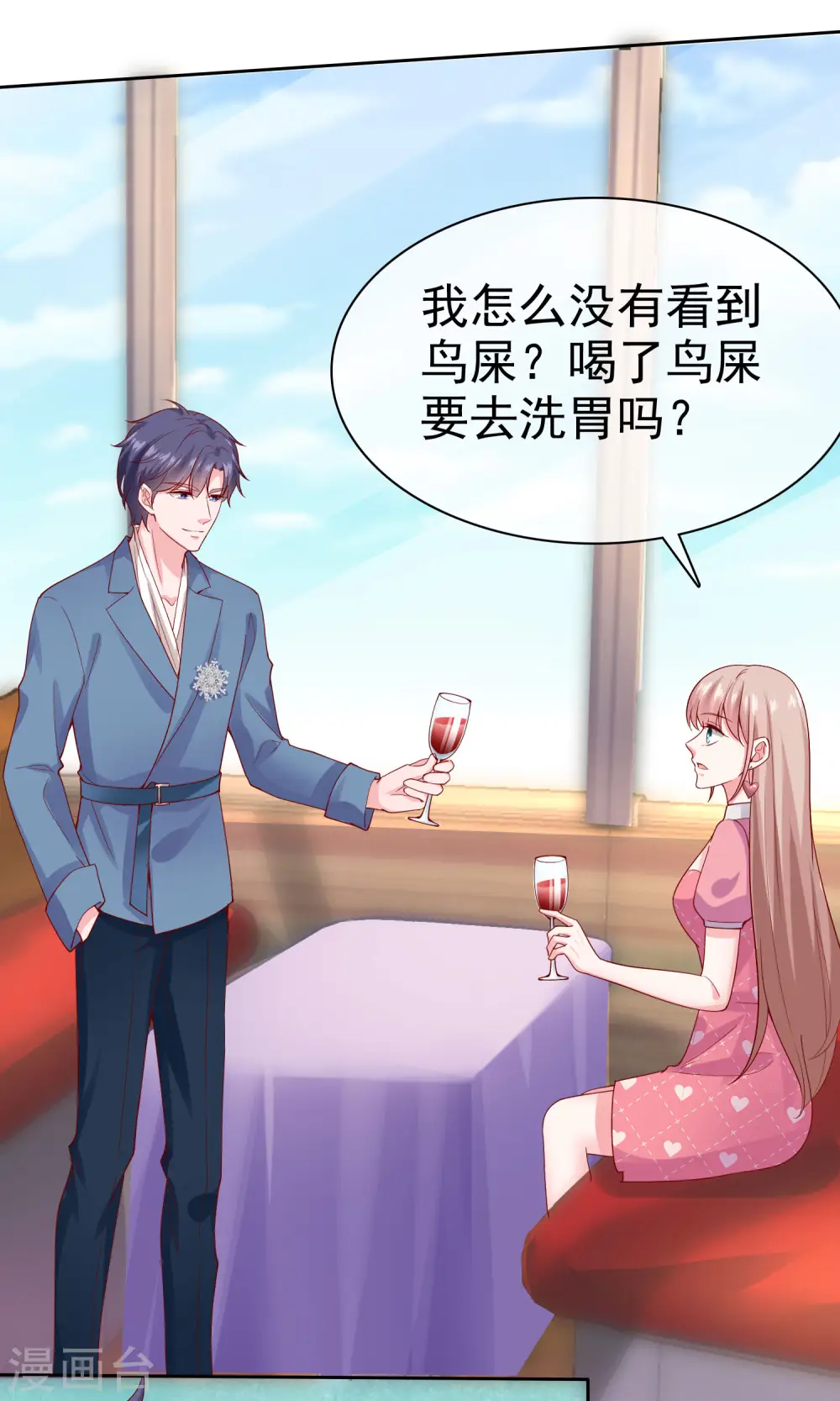 第114话 多看我老婆一眼都不行！17