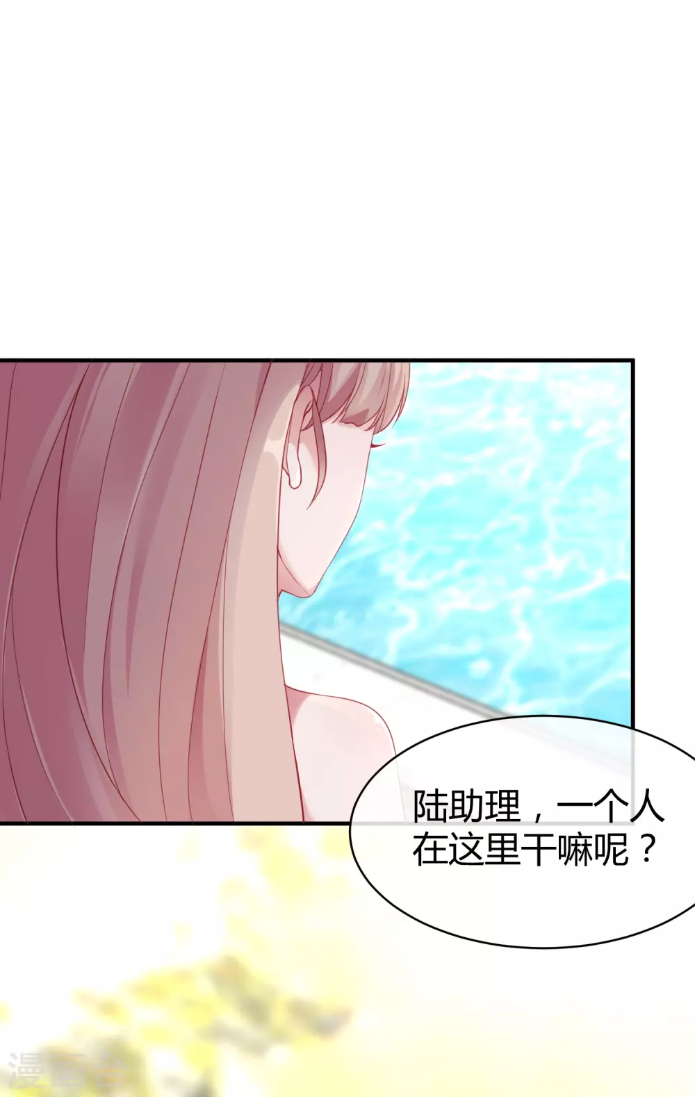 第15话 这个女人又想干什么？28