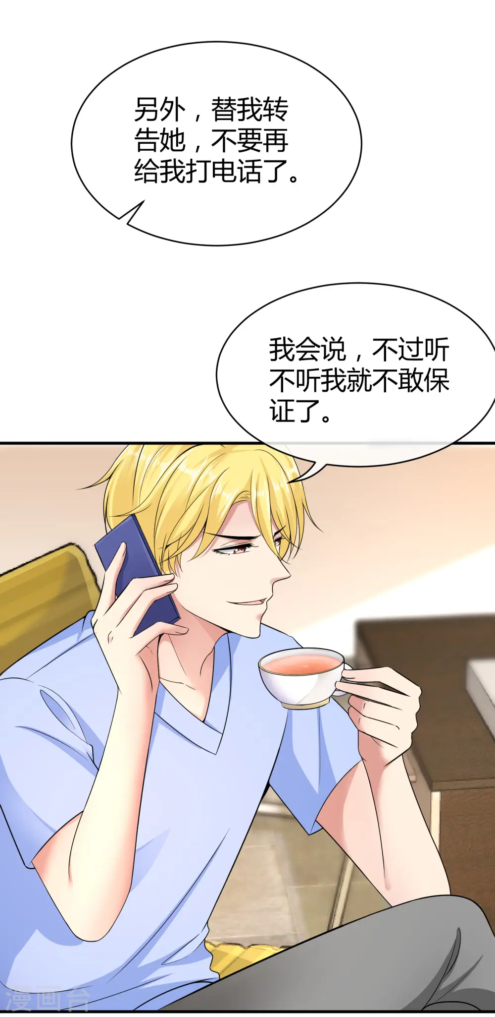 第27话 烦事诸多，她最温暖18