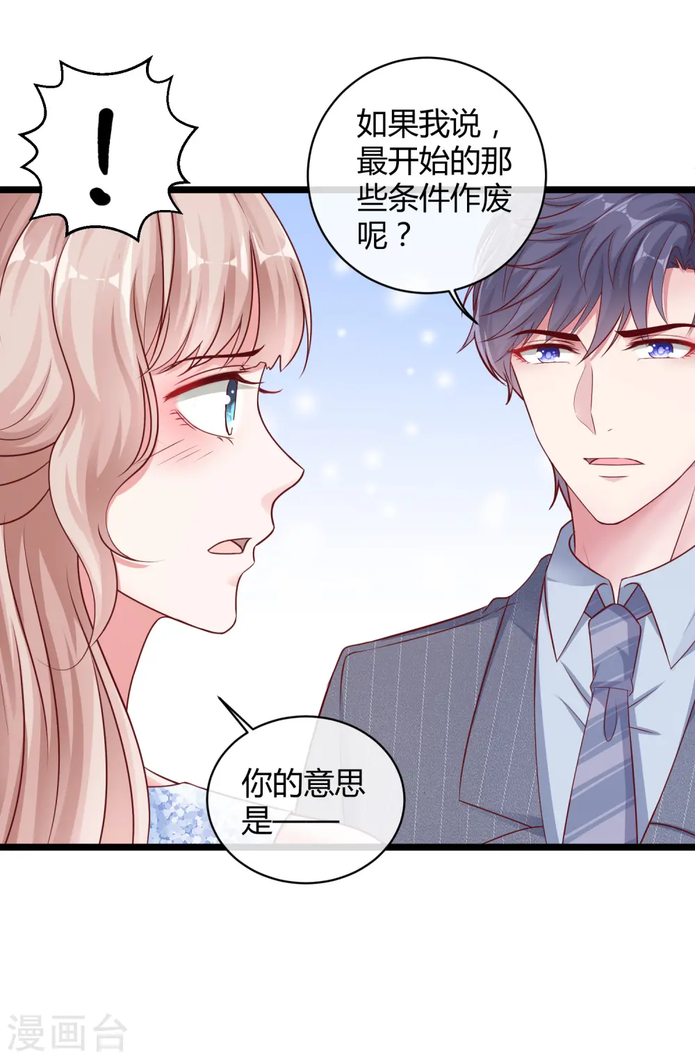 第36话 我来教你谈恋爱17