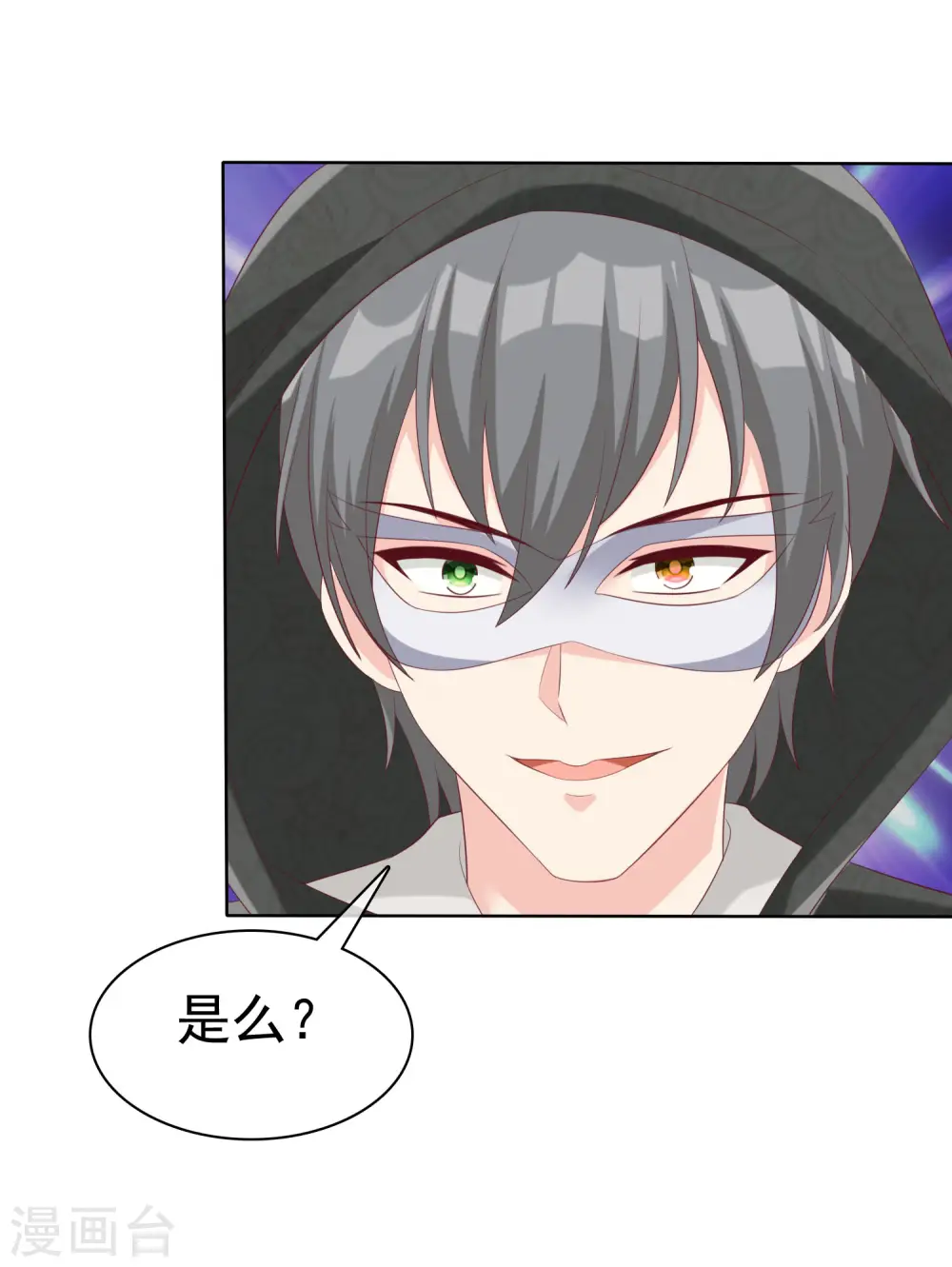 第185话 莫名其妙冒出来的夫君？30