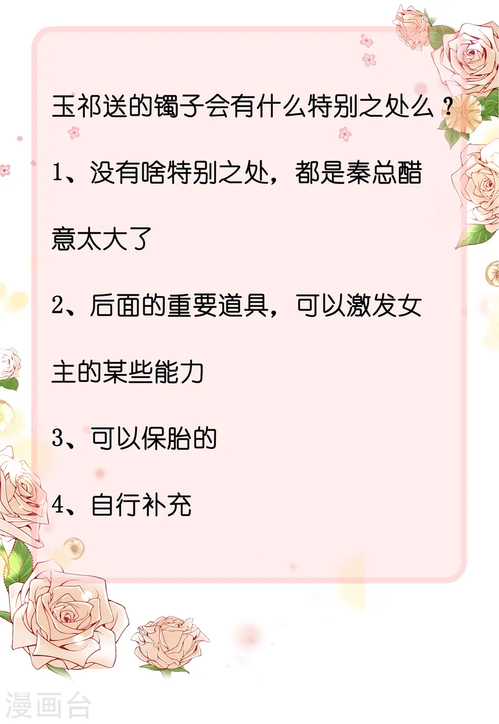 第93话 特别的礼物~34