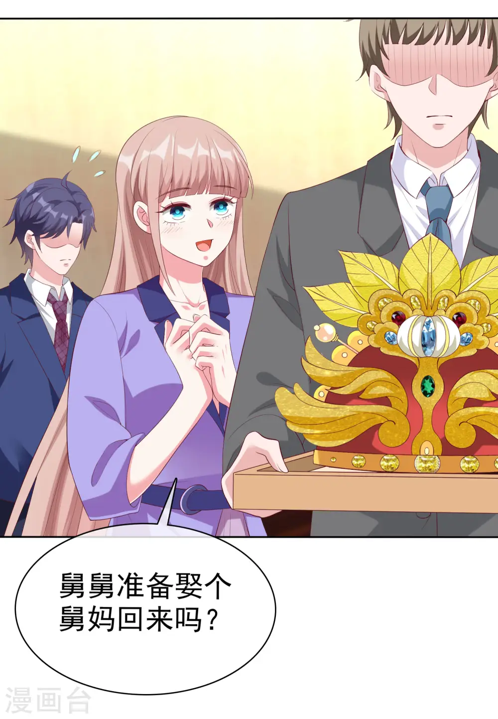 第194话 送给媳妇的生日礼物4