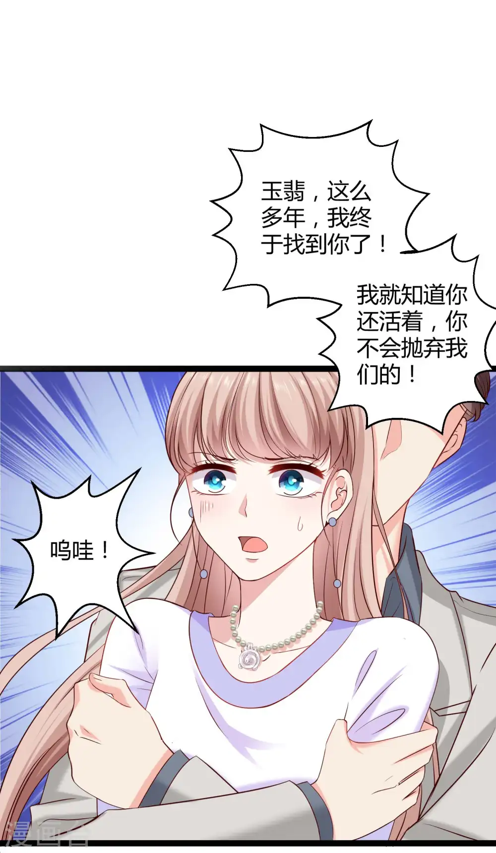 第48话 哪里冒出来的哥哥？10
