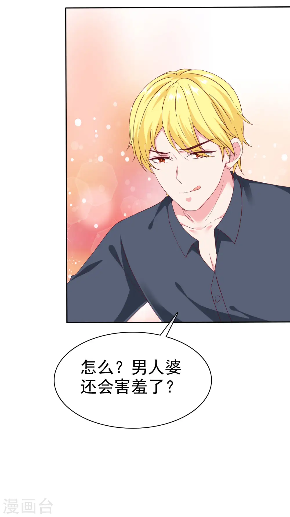 第145话 原来是个老司机啊20