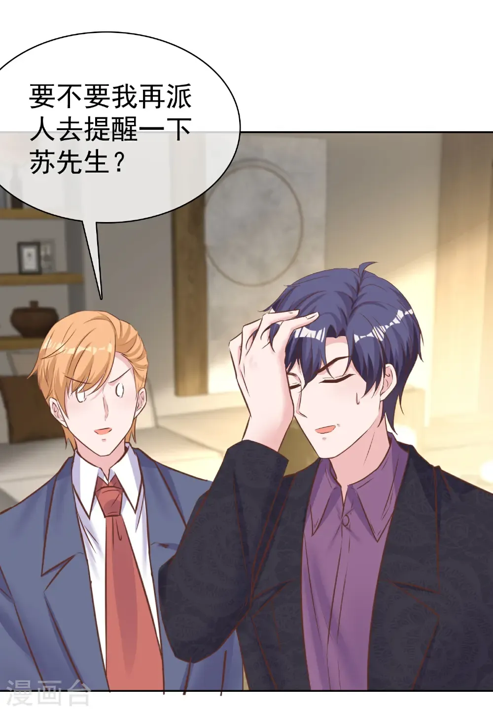 第276话 投怀送抱？20