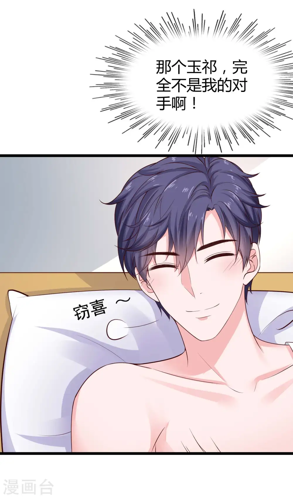 第73话 废话太多，所以堵上嘴巴？12