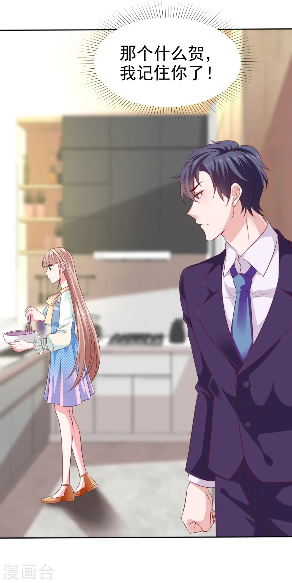 第124话 娆娆的身世之谜？15