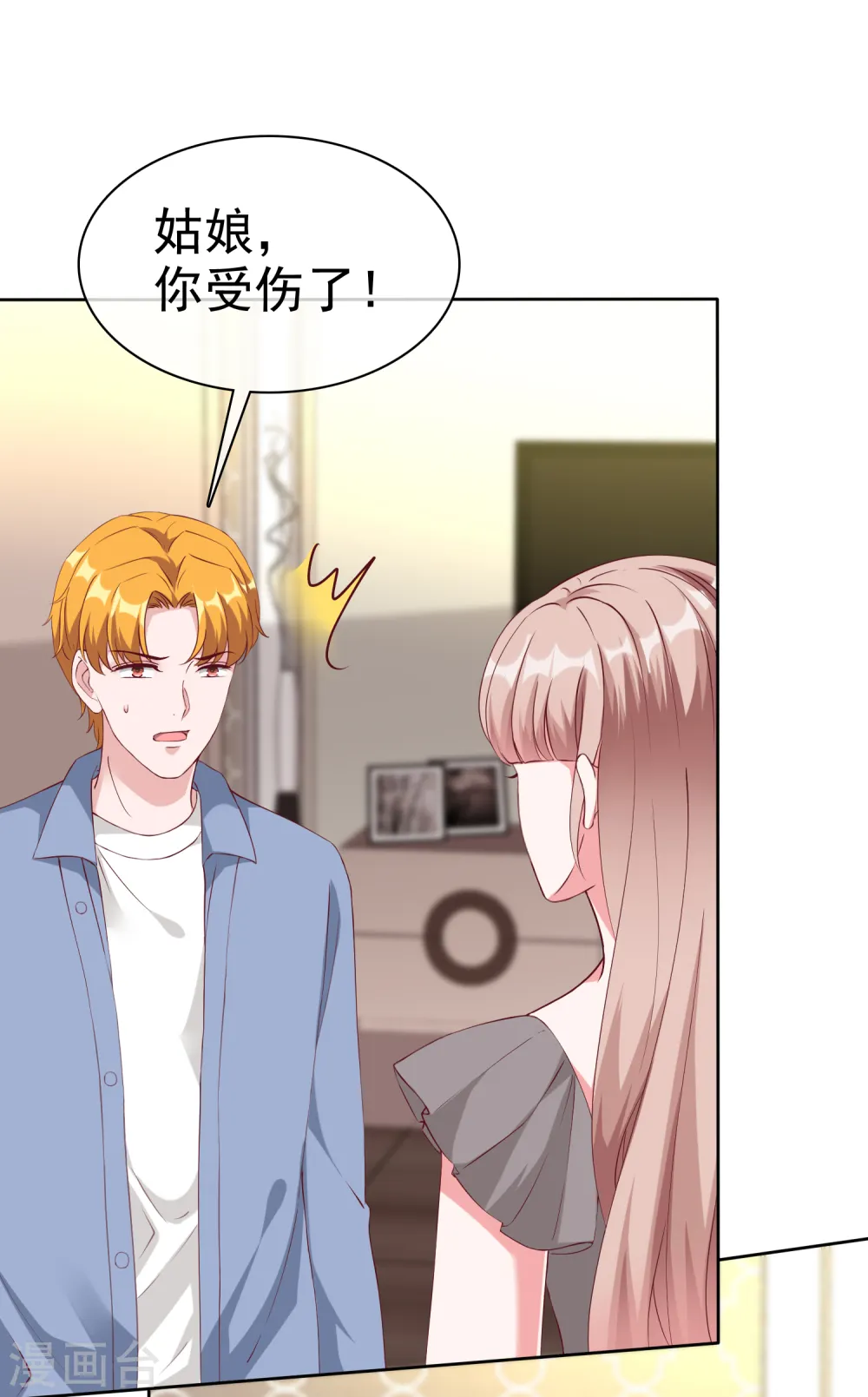第211话 秦琛已经死了？！14
