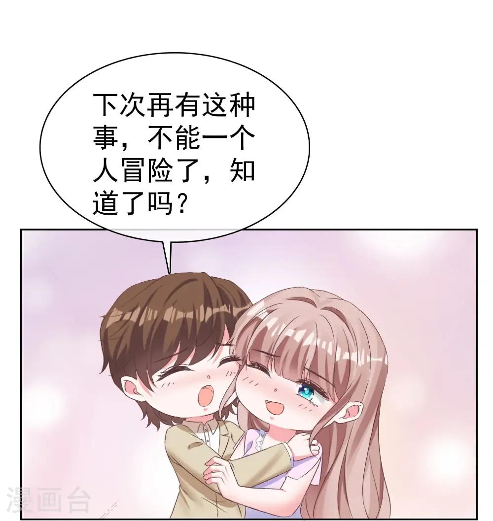 第274话 扎针？6