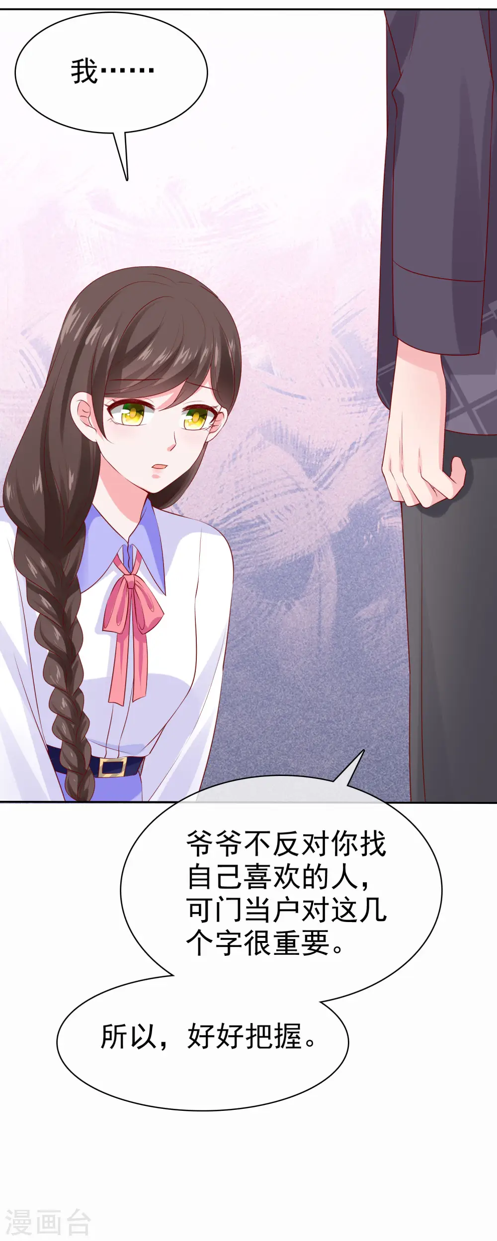 第120话 秦总母亲的身份15