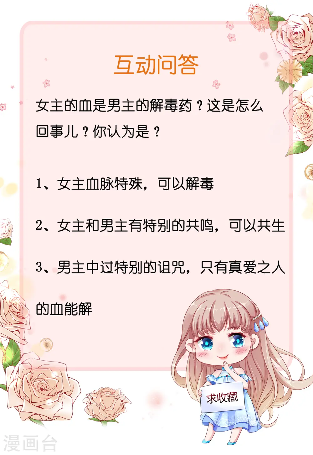 第3话 她是我的解药！29