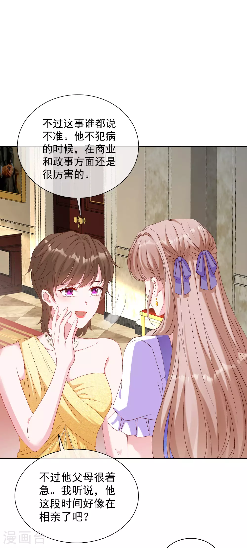 第260话 我的就是你的11
