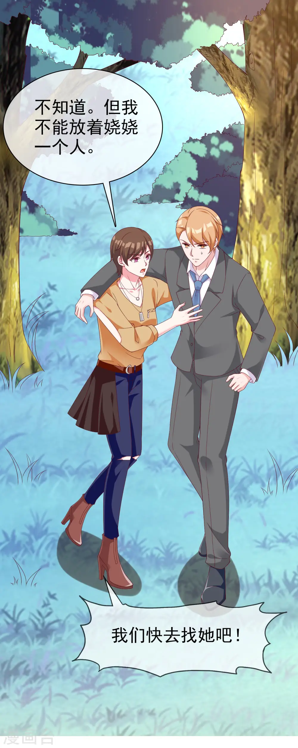 第185话 莫名其妙冒出来的夫君？9