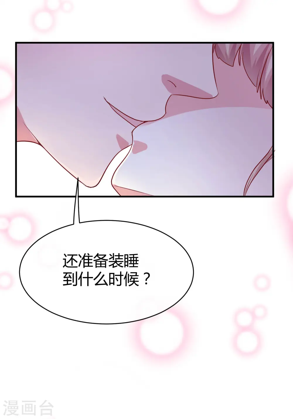 第23话 给我生个孩子吧2