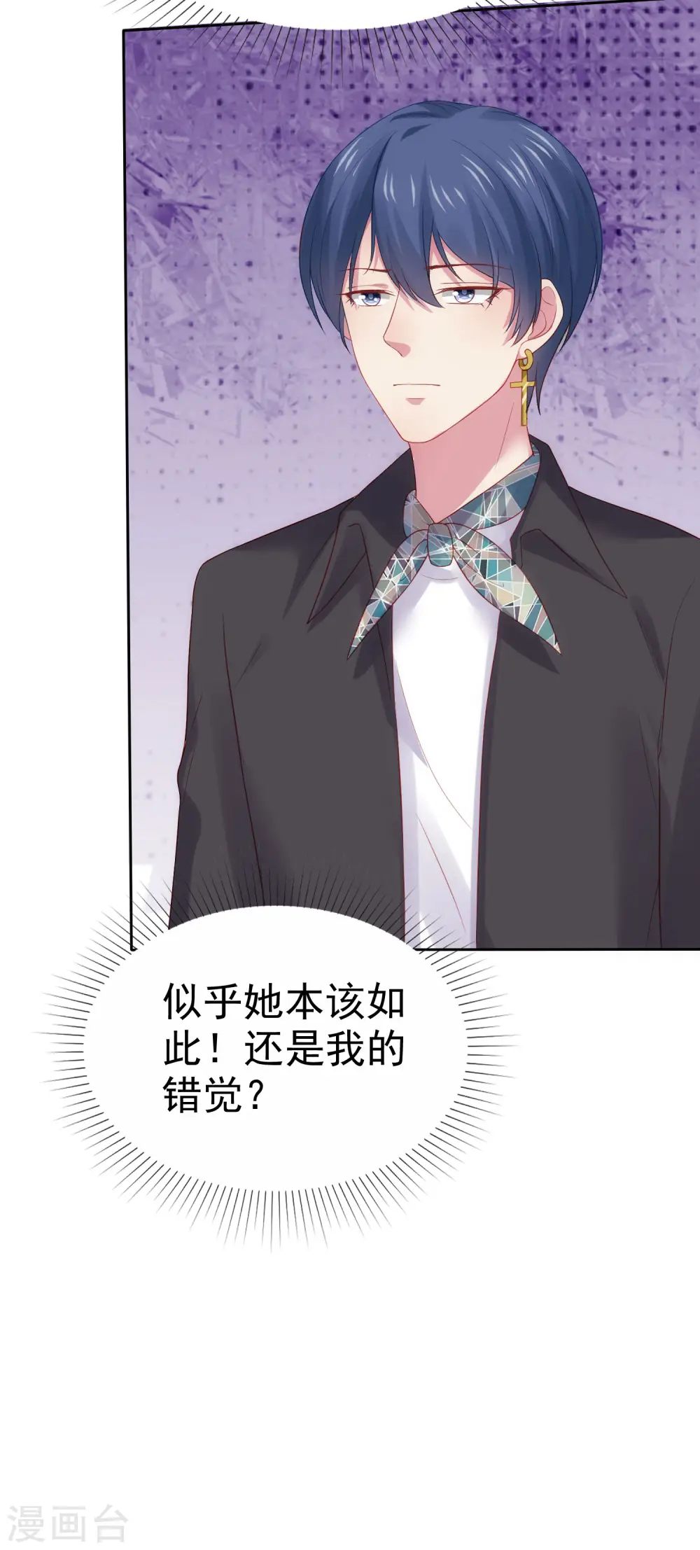 第107话 女王初长成39